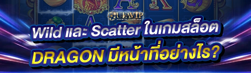 แนะนำเทคนิคเล่น เกมสล็อตโรม่าเว็บตรง